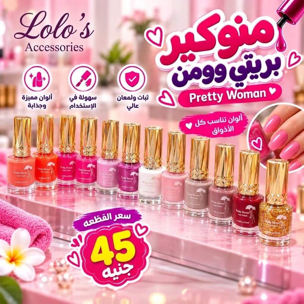 مونيكير بريتي وومن